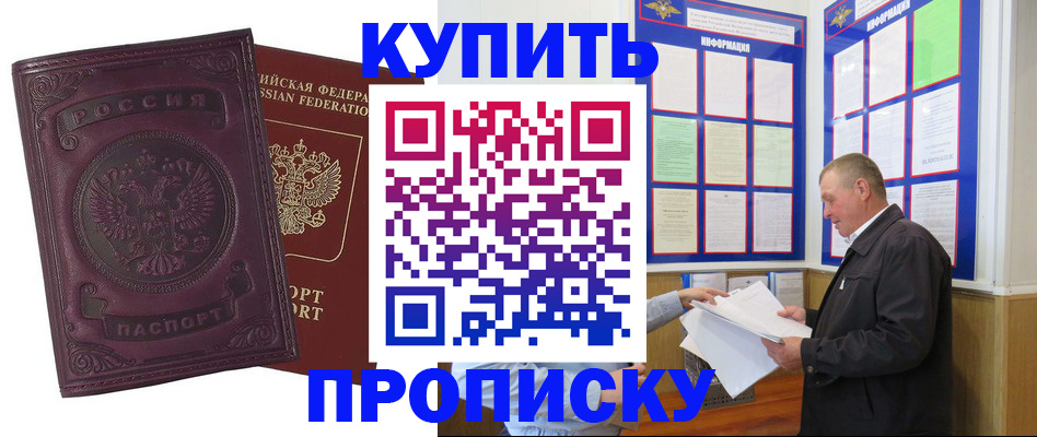 прописка в квартире в Заволжье