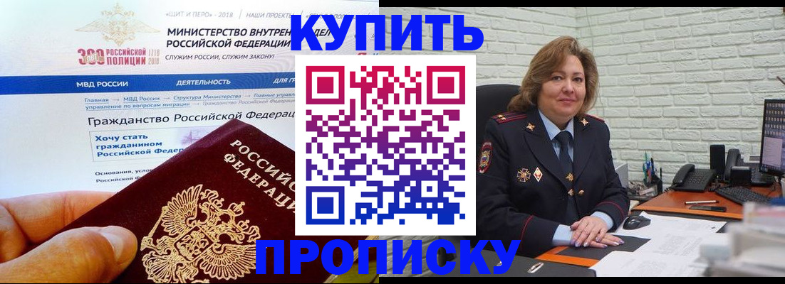 временная регистрация надежно в Заволжье